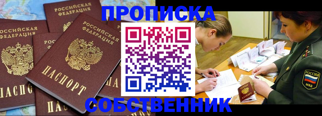временная регистрация законно в Лукоянове