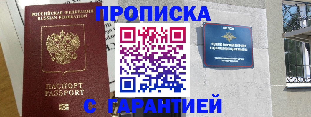 прописка для кредита в Лукоянове